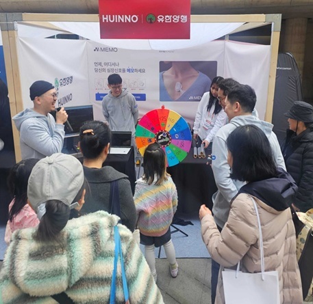 유한양행이 1일 서울동대문플라자 어울림광장에서 휴이노와 함께 스마트 AI 텔레메트리 '메모 큐' 체험 부스를 운영하고 있다. /유한양행