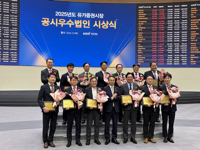 5일 한국거래소에서 열린 '2025년도 유가증권시장 공시우수법인 시상식'에서 수상 기업 관계자들이 기념 촬영을 하고 있다. /KAI