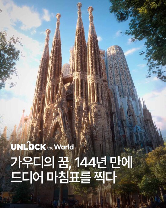 신세계면세점, 고객참여형 이벤트 콘텐츠 'UNLOCK the World'. /신세계면세점