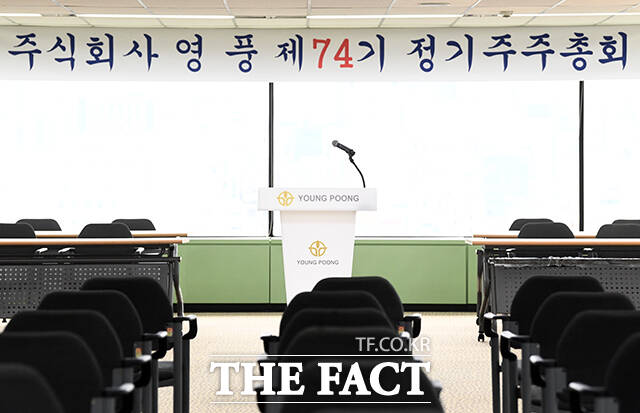 KZ정밀이 영풍 정기주주총회를 앞두고 제출한 주주제안과 관련해 영풍 측은 