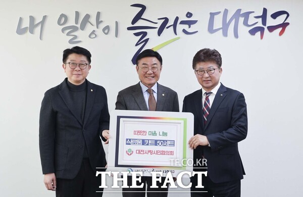 대전사랑시민협의회가 5일 고독사 위험이 있는 저소득 1인 가구를 위해 대덕구에 150만 원 상당의 식료품 키트 50개를 전달했다. 왼쪽부터 김경태 대전사랑시민협의회 사무처장, 남재동 대전사랑시민협의회 회장, 최충규 대덕구청장. /대덕구