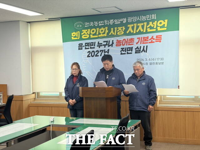 전국농민회총연맹 광양시농민회가 4일 광양시청 열린홍보실에서 기자회견을 열고 정인화 광양시장에 대한 지지를 선언하고 있다. /김은광 기자