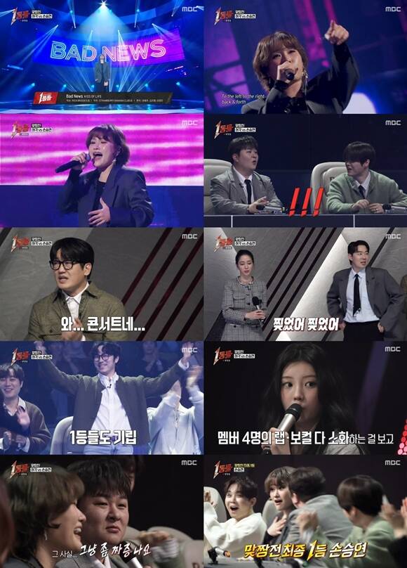 '1등들'은 역대 수많은 음악 오디션의 1등들이 모여 '1등 중의 1등'을 가리는 오디션 끝장전이다. /MBC
