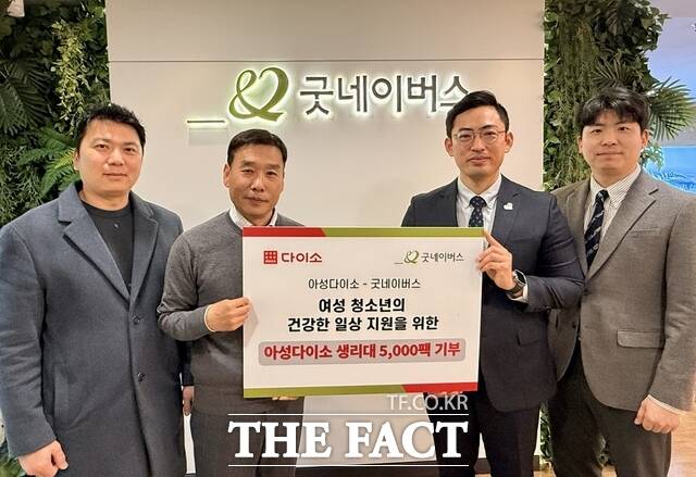 지난 4일 굿네이버스 본사에서 진행된 기탁식에서 아성다이소 유명동 부문장(왼쪽에서 두 번째)과 굿네이버스 어정욱 실장(오른쪽에서 두 번째)이 기념 촬영을 하고 있다. /아성다이소