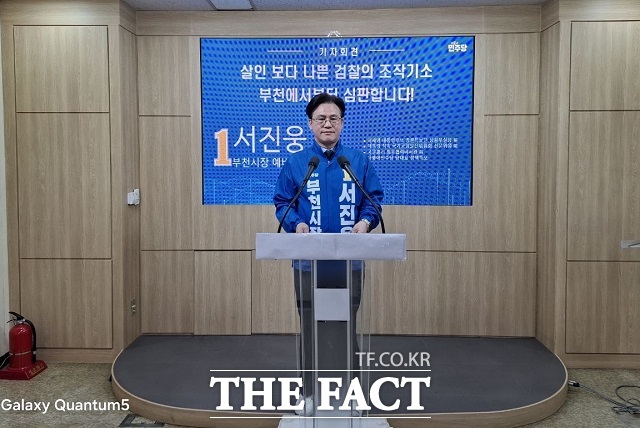 서진웅 부천시장 선거 예비후보가 5일 오전 부천시청 브리핑실에서 쌍방울 대북송금 사건과 관련, 기자회견을 하고 있다. /정일형 기자