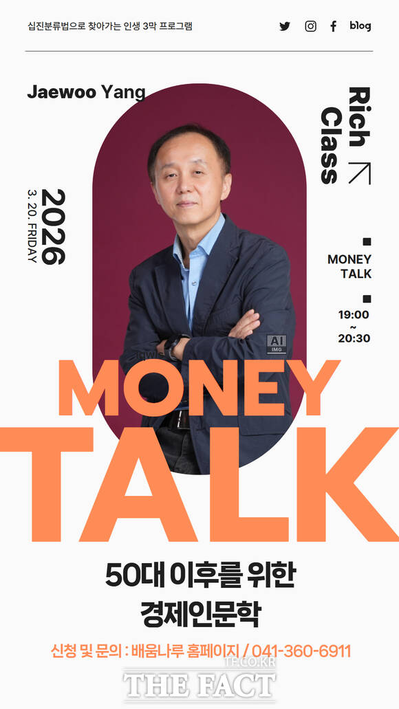 당진시 인생 3막 프로그램 운영 홍보물. /당진시