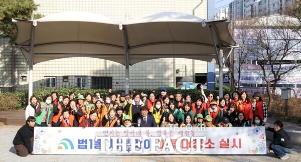 대전시 대덕구 법1동이 봄철을 맞아 5일 주민들에게 쾌적한 생활 환경을 제공하기 위해 11개 자생단체 회원과 동 행정복지센터 직원 등 50여 명이 참여해 봄맞이 마을 대청소를 실시했다. /대덕구