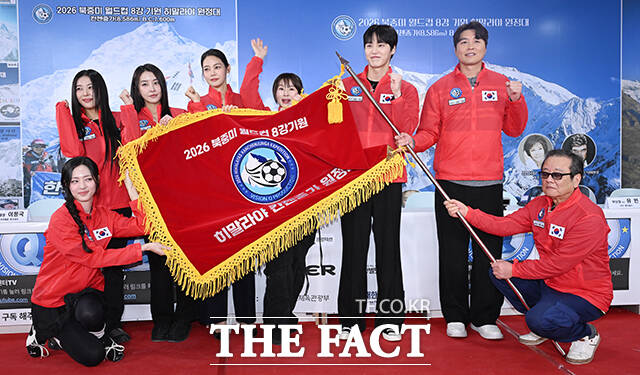 배우 박해린과 그룹 원더걸스 유빈, 배우 정유미, 방송인 안현모, 배우 예지원, 이태환, 전 국가대표 축구선수 이동국, 단장 이준훈(왼쪽부터)이 5일 오후 서울 영등포구 비전Q 프로덕션 사옥에서 열린 2026 북중미 월드컵 8강 기원 ‘히말라야에서 기원하다’ 발대식에 참석해 포즈를 취하고 있다. /서예원 기자