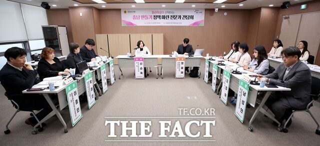 5일 충남도의회 세미나실에서 청년여성이 선택하는 충남 만들기 정책 마련 전문가 간담회가 열리고 있다. /충남도의회