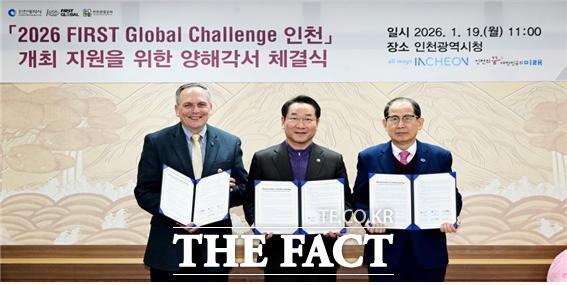 인천시가 1월 19일 시청에서 퍼스트글로벌재단과 인천관광공사와 2026 퍼스트 글로벌 챌린지 성공 개최를 위한 업무협약(MOU)을 체결했다./인천시