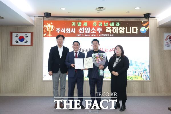 대전 서구는 4일 구청 장태산실에서 지방세 유공납세자에게 표창장을 수여했다. 선양소주 표창 수여 모습. /대전 서구