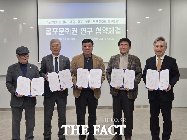 부천문화원이 최근 강서문화원, 계양문화원, 김포문화원, 인천 부평문화원 등과 함께 굴포문화권 지역학 연구 교류 협약식을 체결했다. /부천문화원