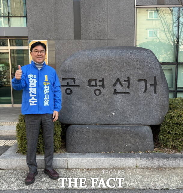 황천순 전 천안시의회 의장이 5일 천안시 서북구선거관리위원회에서 천안시장 예비후보 등록을 마치고 기념촬영을 하고 있다. /정효기 기자