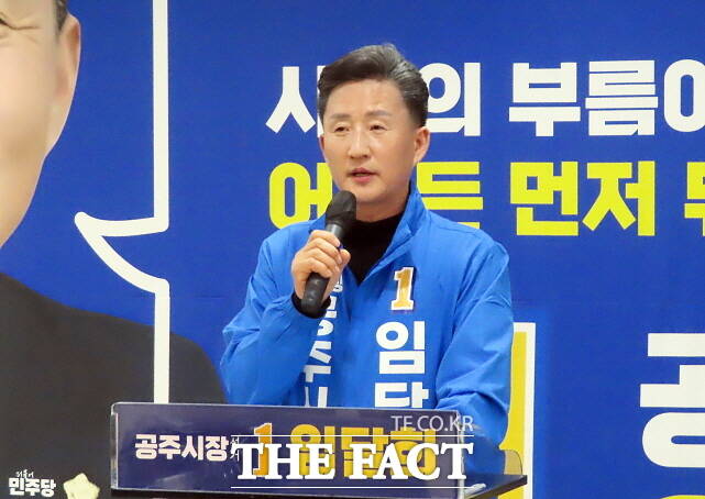 임달희 공주시장 예비후보가 5일 신관동 선거사무소에서 기자회견을 열고 제4차 공약을 발표하고 있다. /김형중 기자