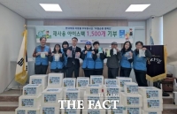  현대제철 마중물봉사단, 전통시장에 아이스팩 1500개 기부