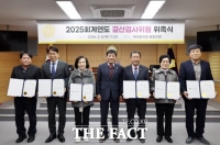  부여군의회, 2025회계연도 결산검사위원 위촉