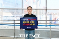  토스증권, '청소년 불법도박 근절 릴레이 캠페인' 동참