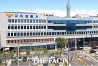  구미경찰서 김라영 경사, 절망의 끝에 선 이웃 생명 구해