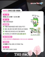  계룡시, 병영체험관 방문 봄맞이 SNS 인증 이벤트 진행