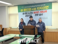  전국농민회총연맹 광양시농민회, 정인화 광양시장 지지 선언