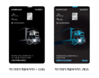  우리카드, 화물복지카드 발급 간소화 서비스 실시