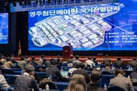  영주시, '베어링 중심지' 넘어 '첨단 트리보시스템' 거점으로 도약