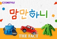  CJ온스타일, 베이비키즈페어 개최… 