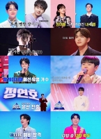  '무명전설', 2회 만에 시청률 8% 달성…자체 최고 기록