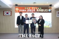  대전시 서구, 지방세 유공납세자 표창