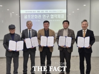  부천문화원, 굴포문화권 4개 문화원과 지역학 연구벨트 구축