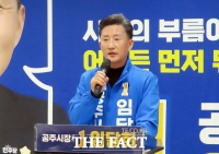  임달희 공주시장 예비후보 