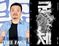  연상호 감독·전지현 '군체', 5월 개봉 확정