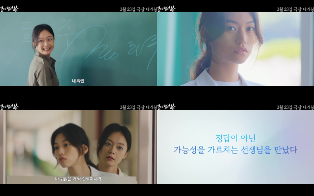 영화 '열여덟 청춘'의 메인 예고편과 보도스틸이 공개됐다. /㈜26컴퍼니