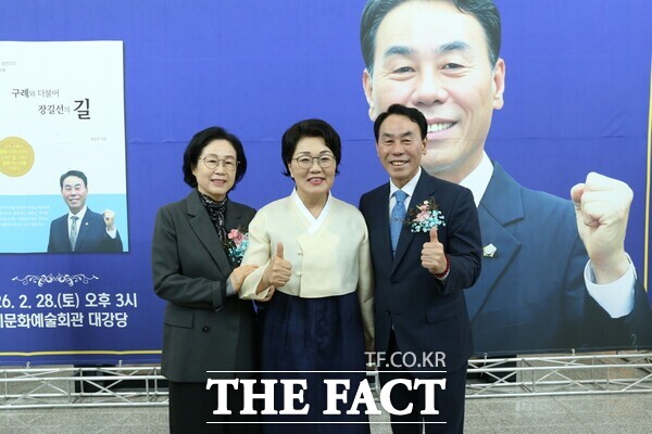장길선 구례군의회 의장의 구례와 더불어 장길선의 길 출판기념회에서 장 의장 부인, 권향엽 국회의원, 장 의장이 기념 촬영을 하고 있다. /장길선 구례군의회 의장