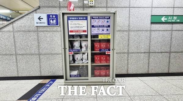 대전 도시철도 1호선 역사 내 설치된 구호용품함 모습 /대전교통공사