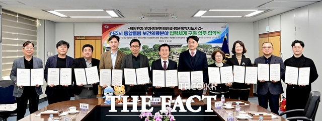 진주시가 6일 통합 돌봄사업을 위해 지역 의료기관·단체와 ‘통합돌봄 보건의료분야사업 업무협약을 했다. /진주시