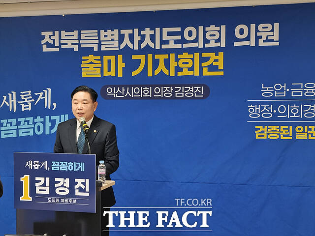 6일 익산시 브리핑실에서 김경진 익산시의회 의장이 전북도의회 의원 선거 출마를 선언하고 있다. /김종성 기자