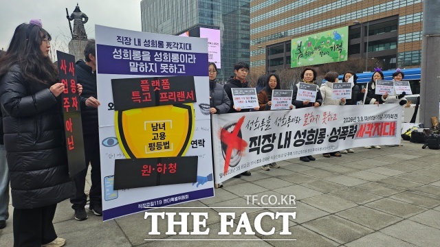 현행 남녀고용평등법상 △법인 대표에 의한 성희롱 △프리랜서·특수고용 노동자에 대한 성희롱 △원·하청 근로자 간 성희롱 △사용자 친인척에 의한 성희롱은 의 보호 사각지대에 놓여있다. /강주영