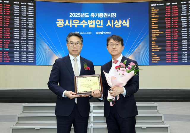 GS건설이 2025 유가증권시장 공시우수법인에 선정됐다. 사진은 시상식에 참석한 강영주(오른쪽) GS건설 상무. /GS건설