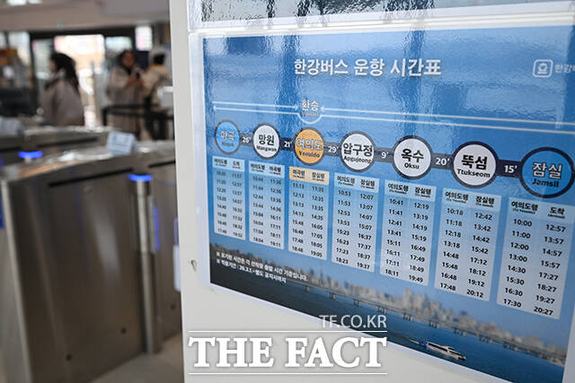 전 구간 운항 개시한 한강버스의 시간표. 첫 운항 시간을 고려할 때 출근길에 이용은 어려워 보이지만 퇴근 교통 수단의 대안이 될 것으로 보인다.