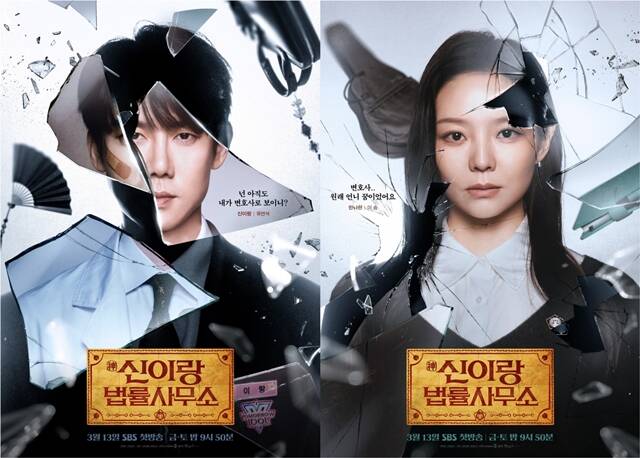 배우 유연석(왼쪽)과 이솜이 출연하는 SBS 새 금토드라마 신이랑 법률사무소는 오는 13일 오후 9시 50분 시청자들과 만난다. /스튜디오S, 몽작소