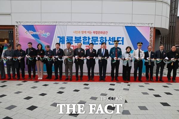 계룡시는 6일 계룡복합문화센터 개관식을 개최했다. /계룡시