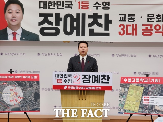 정치권 일각에서는 한 전 대표를 견제할 카드로 장예찬 여의도연구원 부원장이 거론된다. 사진은 지난 2024년 4월 총선에서 부산 수영구에 출마를 선언한 당시 국민의힘 소속 장예찬 예비후보가 14일 부산시의회에서 기자회견을 열고 교통·문화·교육 3대 공약을 발표하고 있는 모습. /장예찬 캠프