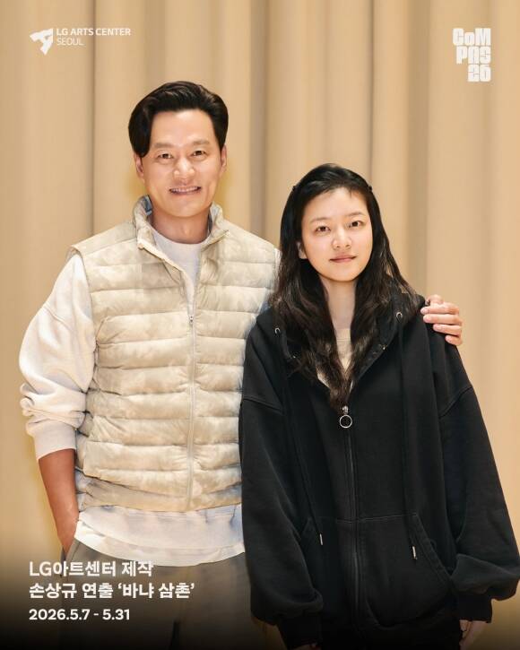 배우 이서진(왼쪽)과 고아성이 호흡을 맞추는 연극 '바냐 삼촌'의 대본 리딩 현장이 공개됐다. /LG아트센터