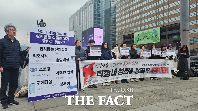 6일 직장갑질119 젠더폭력특별위원회는 서울 종로구 광화문 일대에서 직장 내 성희롱 사각지대 개선 촉구 기자회견을 열었다./ 강주영