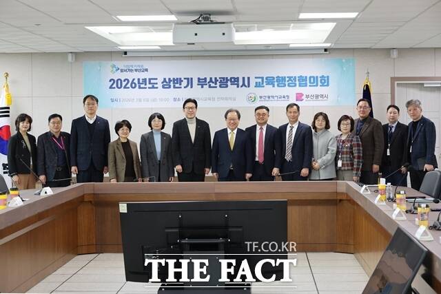 6일 오전 부산시교육청 전략회의실에서 2026년도 상반기 교육행정협의회가 열리고 있다. /부산시