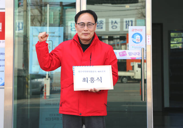 최홍식 영주시의원 예비후보. /최홍식 예비후보