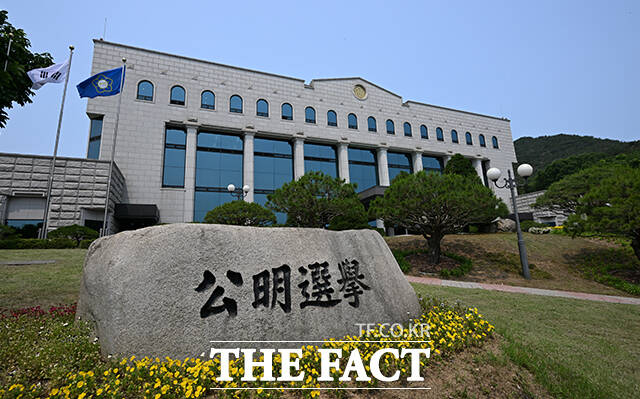 중앙선거관리위원회 전경. /임영무 기자