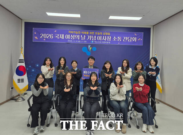 송병구 여수시도시관리공단 이사장이 6일 공단에서 열린 국제 여성의 날 기념 여성직원 소통 간담회에서 직원들과 기념 촬영을 하고 있다. /여수시도시관리공단