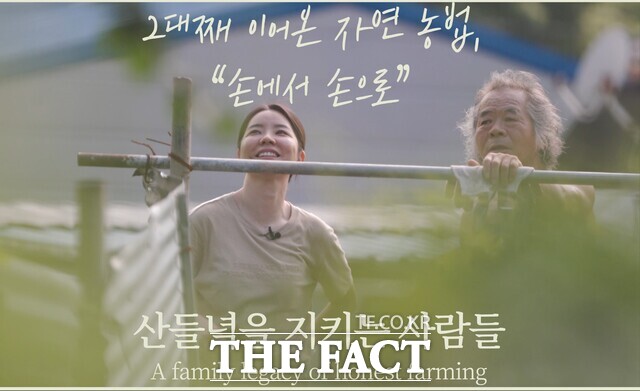 청년농업인 김아랑 산들녘 대표 사진 /화순군